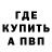 A PVP Соль nigel bryant
