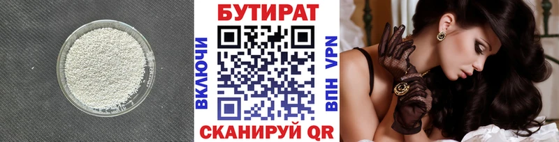 Бутират жидкий экстази  купить наркоту  Островной 