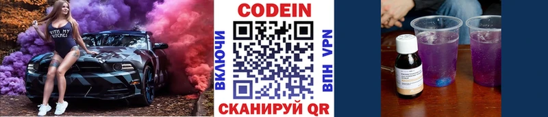 купить  сайты  Островной  Кодеин напиток Lean (лин) 