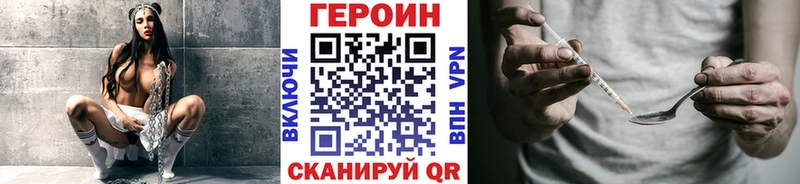 Героин белый  купить наркотик  сайты даркнета какой сайт  Островной 